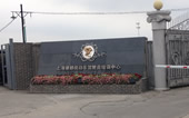 银都驾校大门